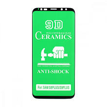 Защитная пленка Ceramic для Samsung Galaxy S9 Plus противоударная тех. пак